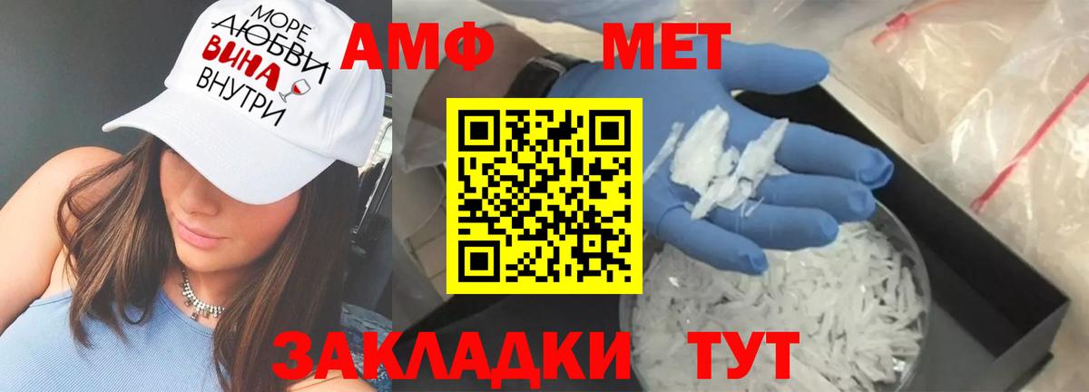 АМФЕТАМИН Premium Реутов