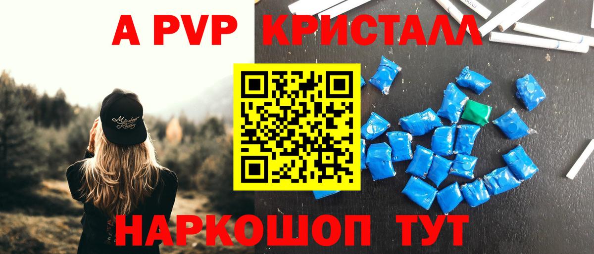 Alpha-PVP кристаллы Реутов