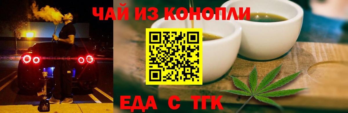 Реутов  Еда ТГК конопля  Вход с VPN 