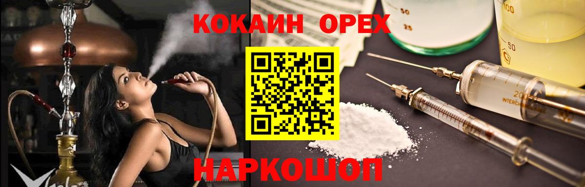 Реутов  Cocaine 98%  Вход с VPN 