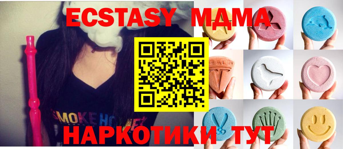 закладка  ЭКСТАЗИ  Вход с VPN  Реутов  Ecstasy DUBAI  ЭКСТАЗИ MDMA 