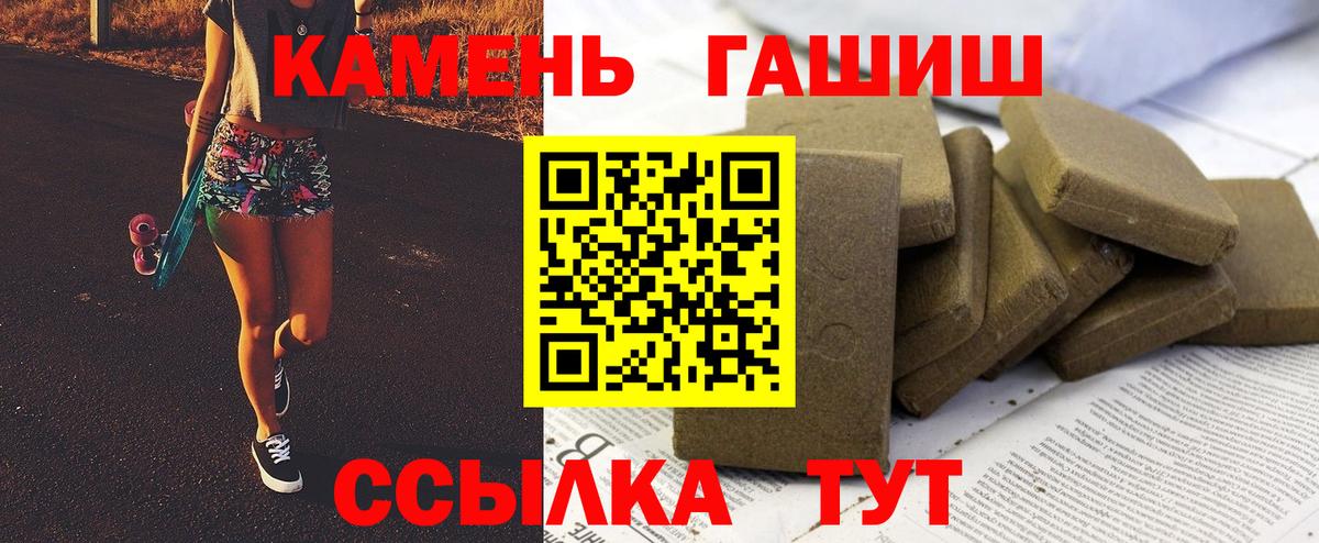 Гашиш Изолятор Реутов