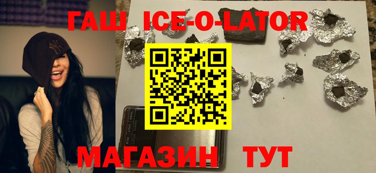 Реутов  ГАШ 40% ТГК  Вход с VPN  ГАШ  ГАШ Изолятор 