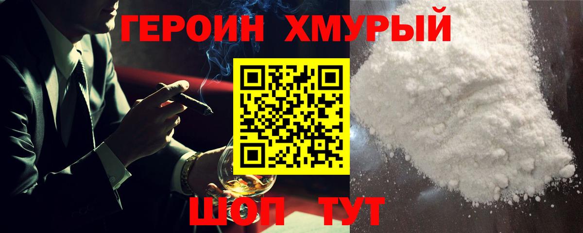 Реутов  Героин гречка  Героин  Вход с VPN 