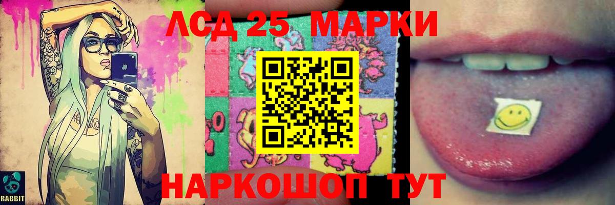 Лсд 25 экстази ecstasy Реутов
