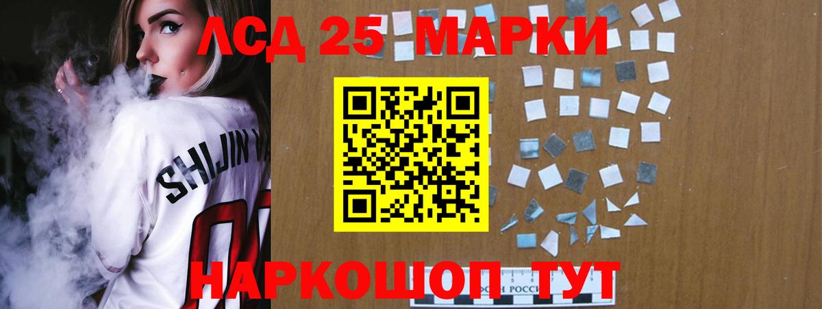 Лсд 25 экстази кислота  Лсд 25 экстази  Реутов  Вход с VPN 