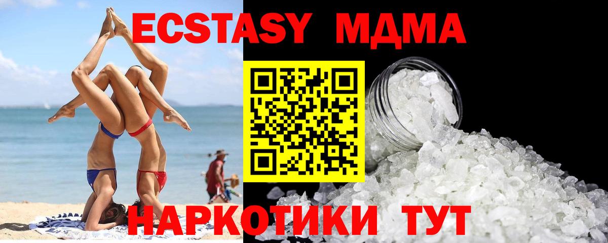 МДМА кристаллы  Вход с VPN  Реутов 