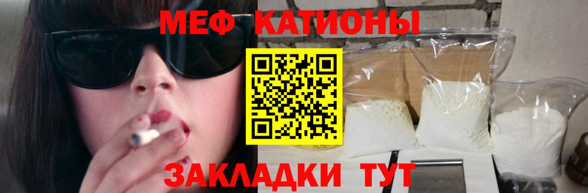 МЯУ-МЯУ мяу мяу  Мефедрон mephedrone  Реутов  МЯУ-МЯУ  Мефедрон  Вход с VPN 