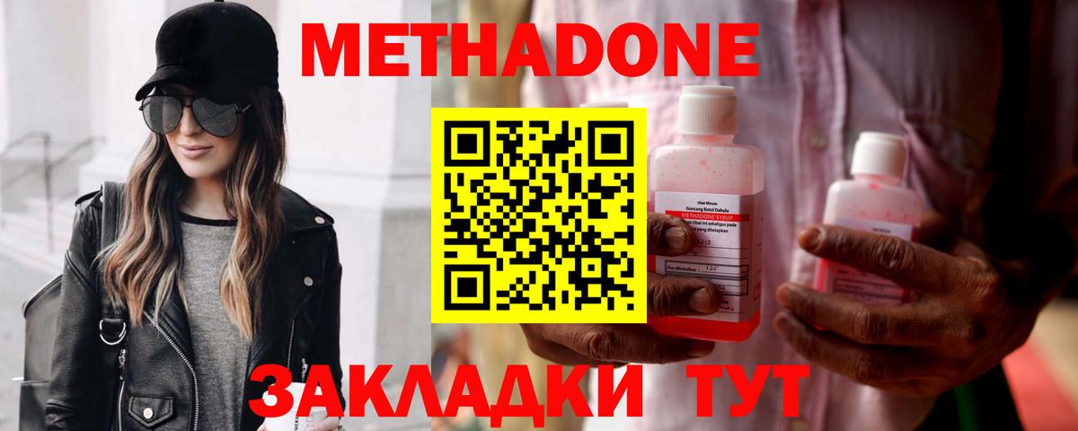 МЕТАДОН мёд  МЕТАДОН кристалл      Реутов  Вход с VPN 