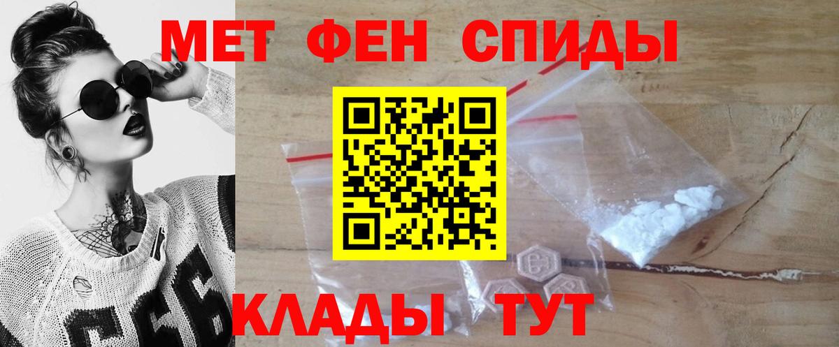 МЕТАМФЕТАМИН мет  МЕТАМФЕТАМИН мет  Реутов  Вход с VPN 