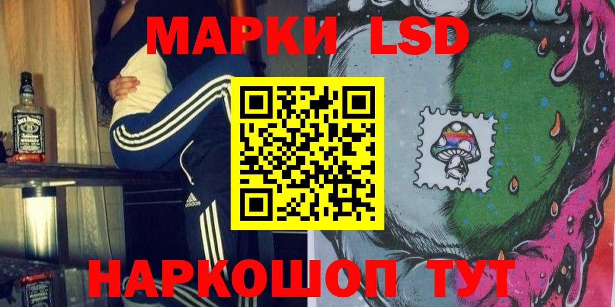 Марки NBOMe 1,5мг  Вход с VPN  Реутов 