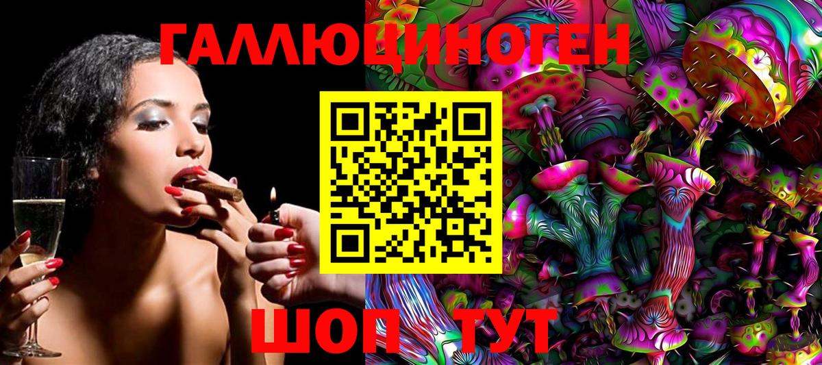 Галлюциногенные грибы мицелий  Вход с VPN  Реутов 