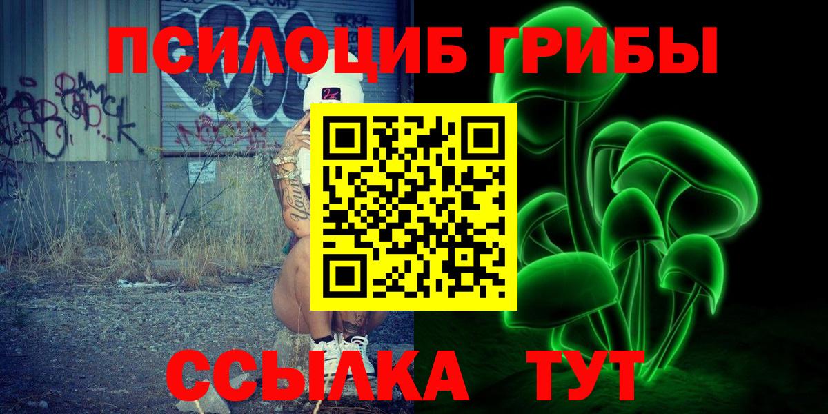Псилоцибиновые грибы прущие грибы Реутов